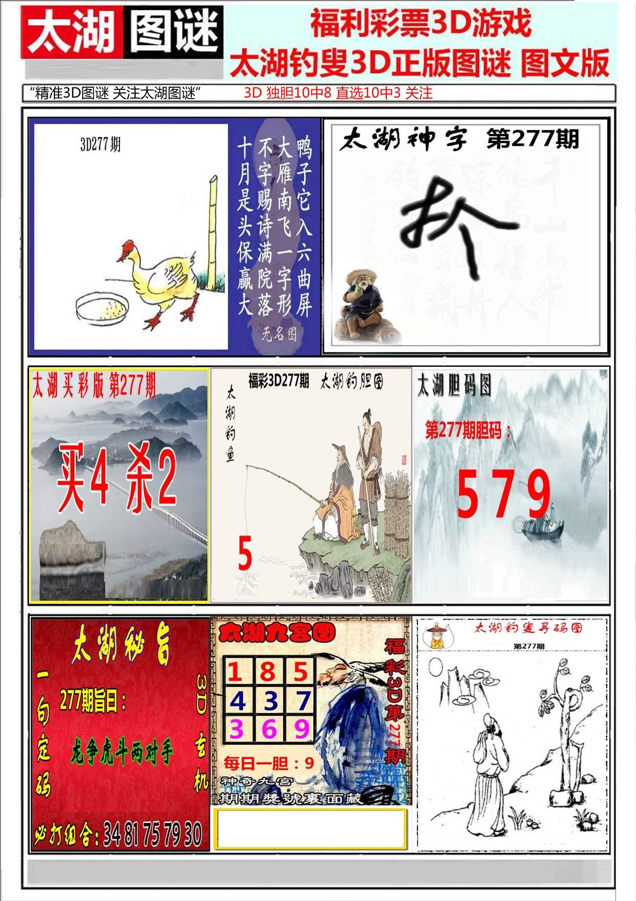 太湖系列图