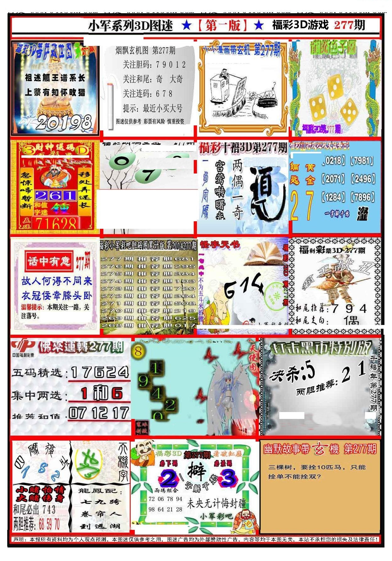 小军新图第一版