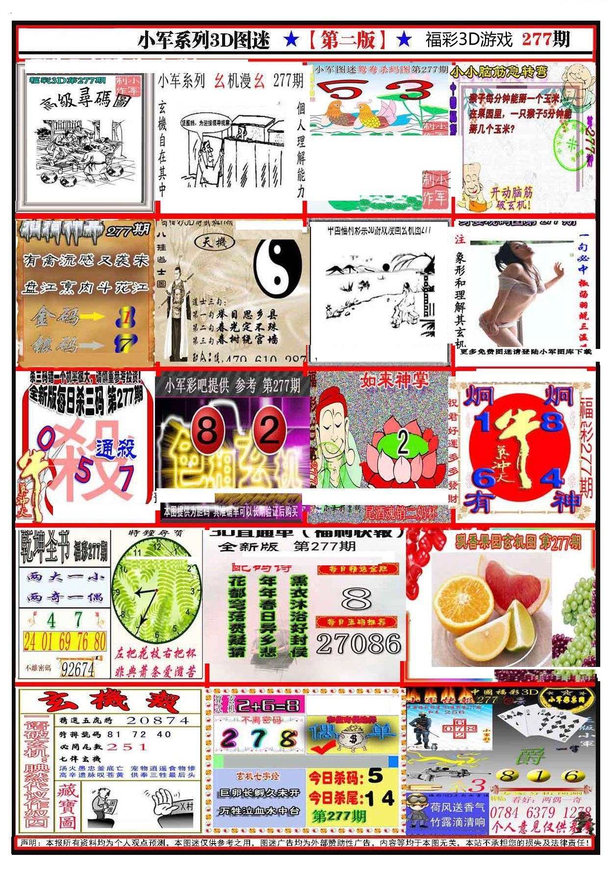 小军新图第二版