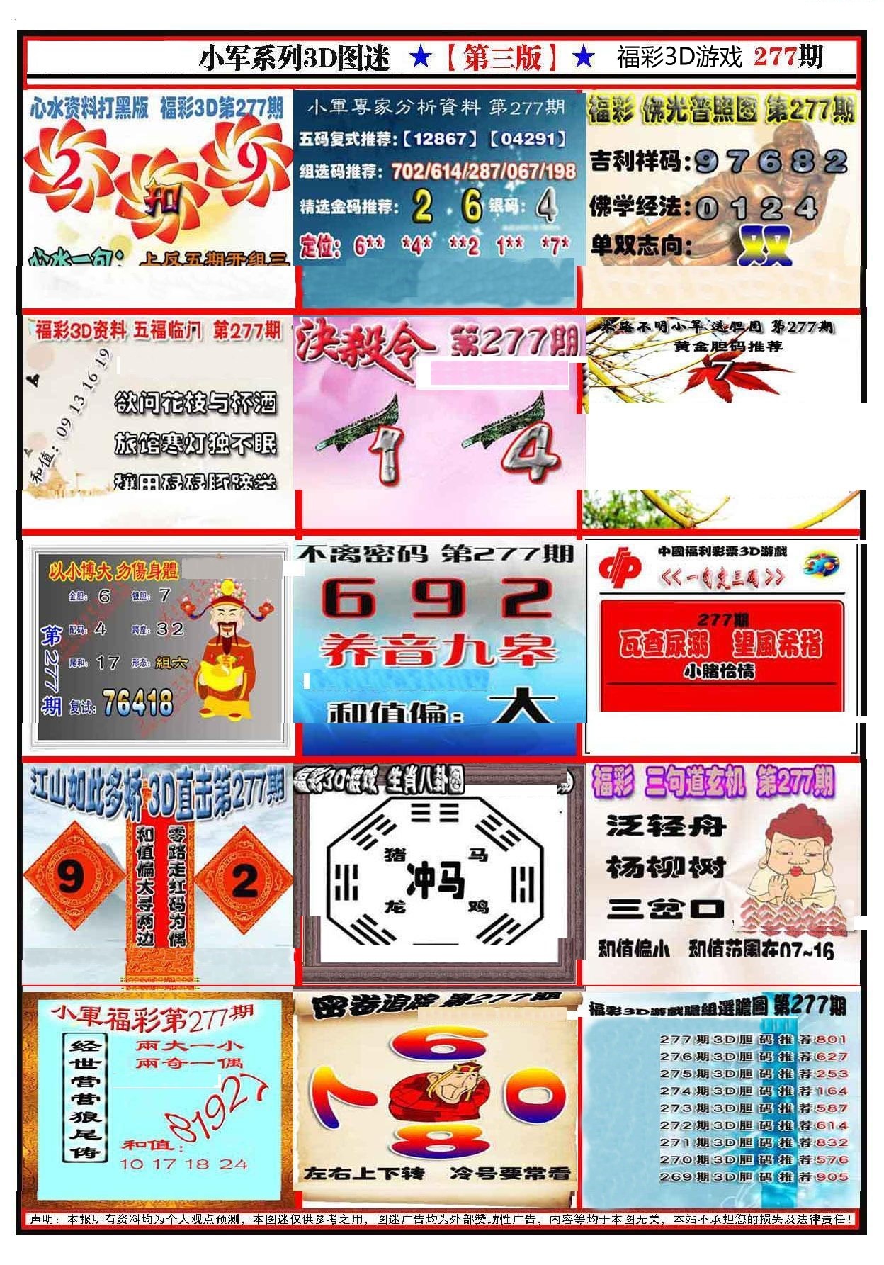 小军新图第三版
