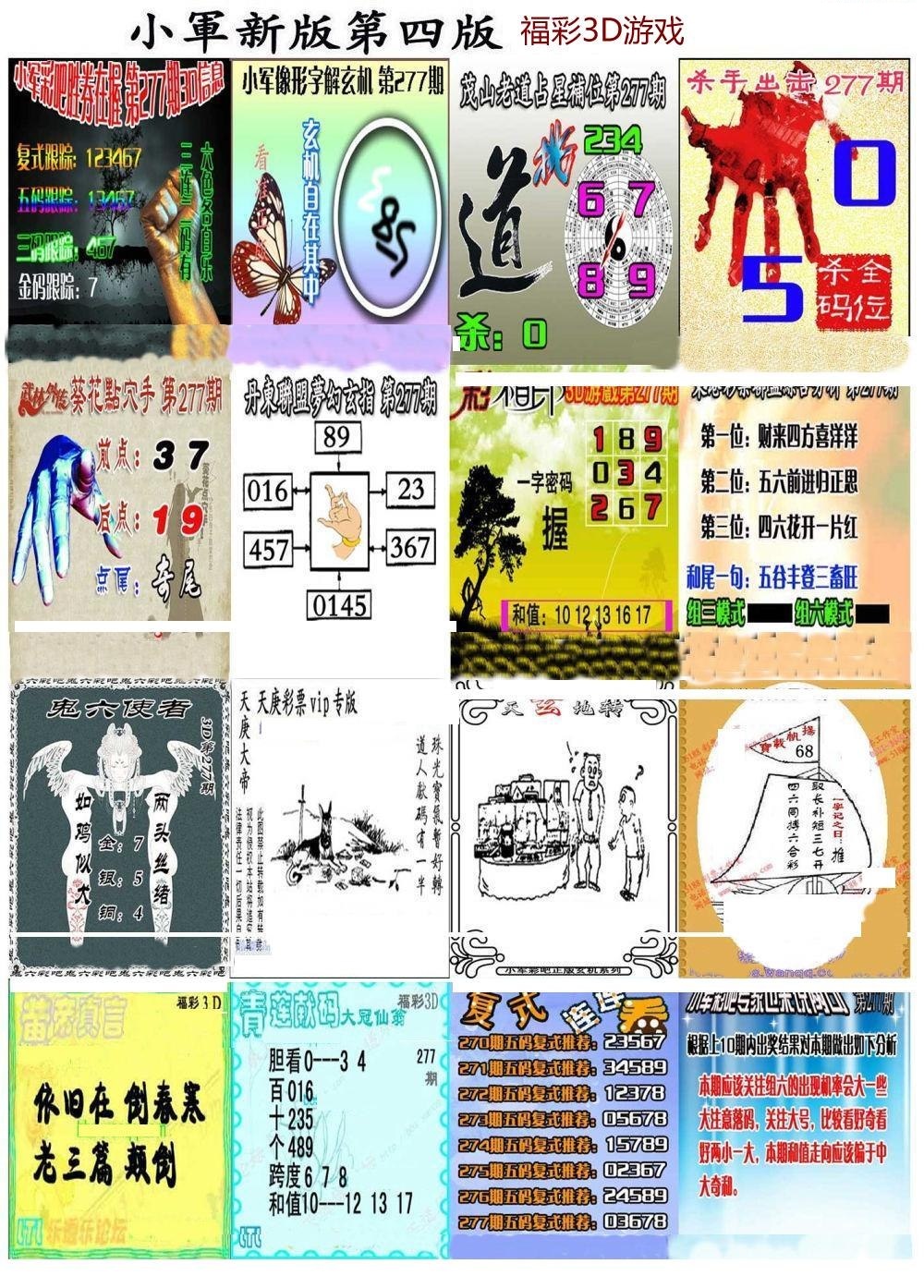 小军新图第四版