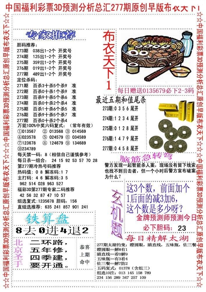 早版布衣1