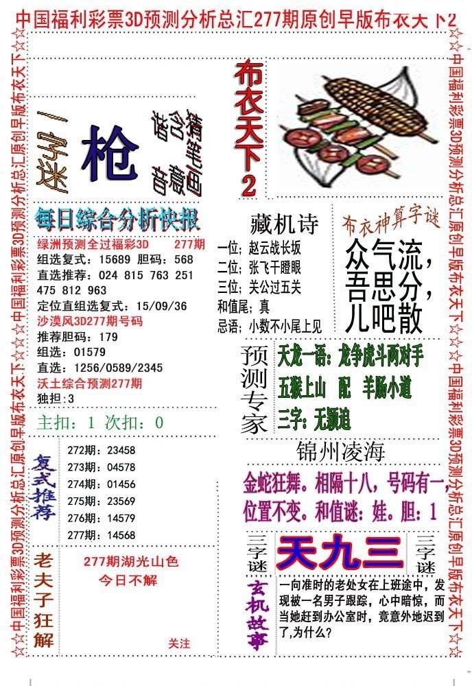 早版布衣2