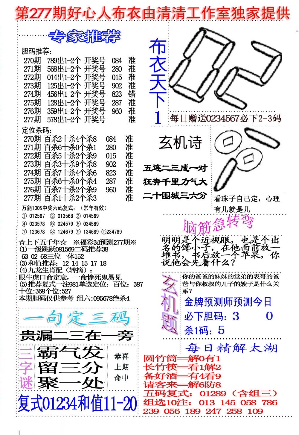 好心人布衣1