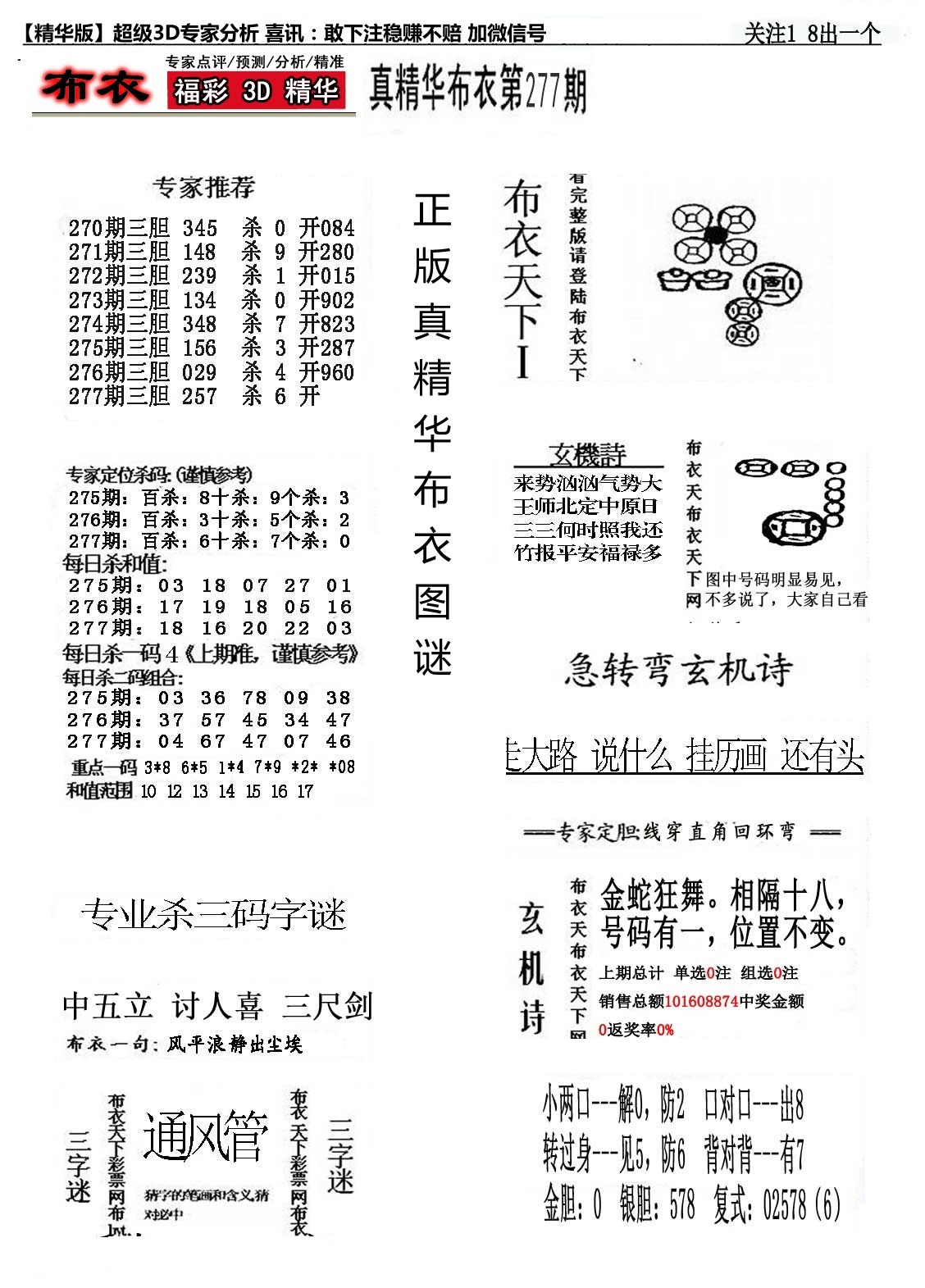 精华布衣1