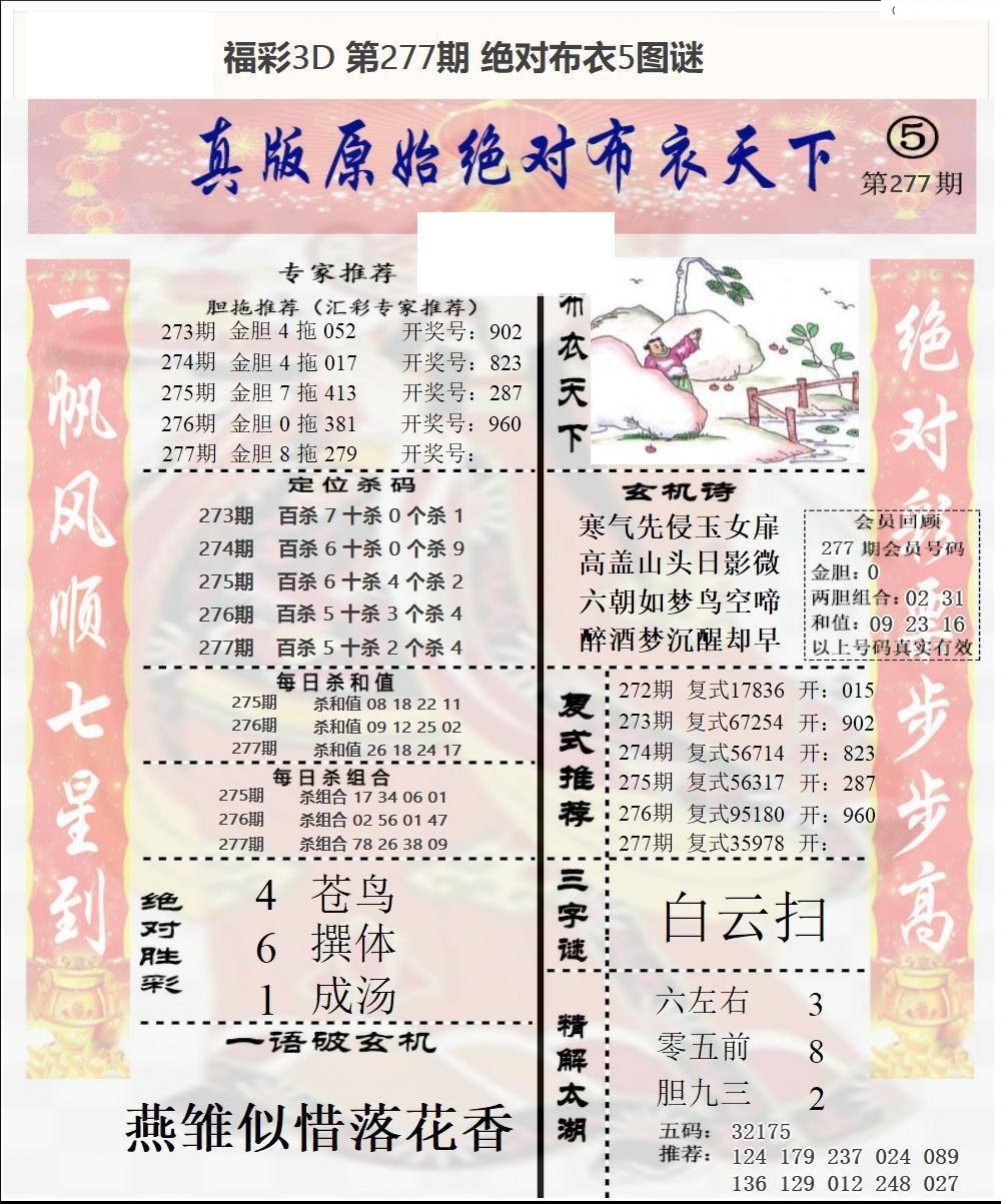 原始绝对布衣1