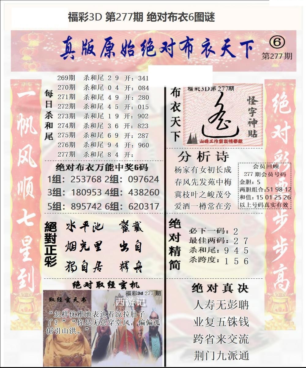 原始绝对布衣2