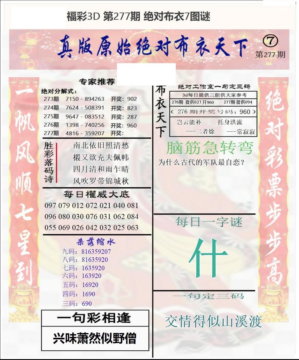 原始绝对布衣3