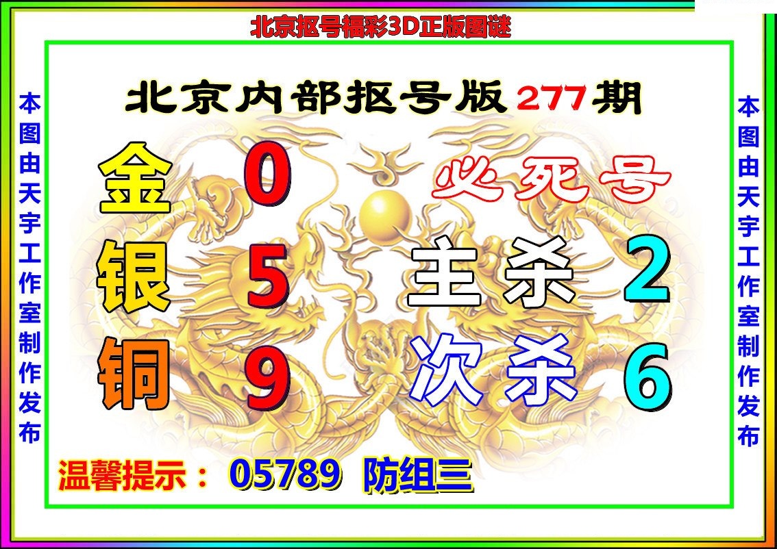 北京抠号版