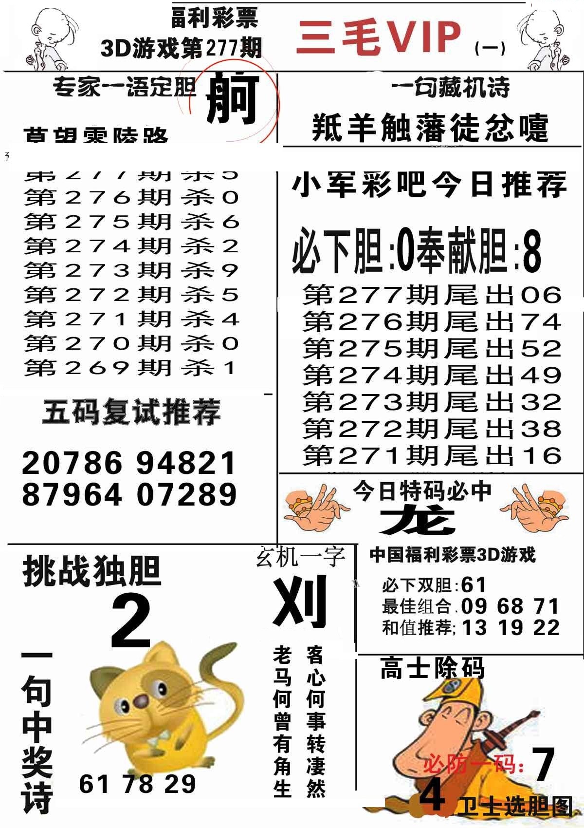 三毛第一版
