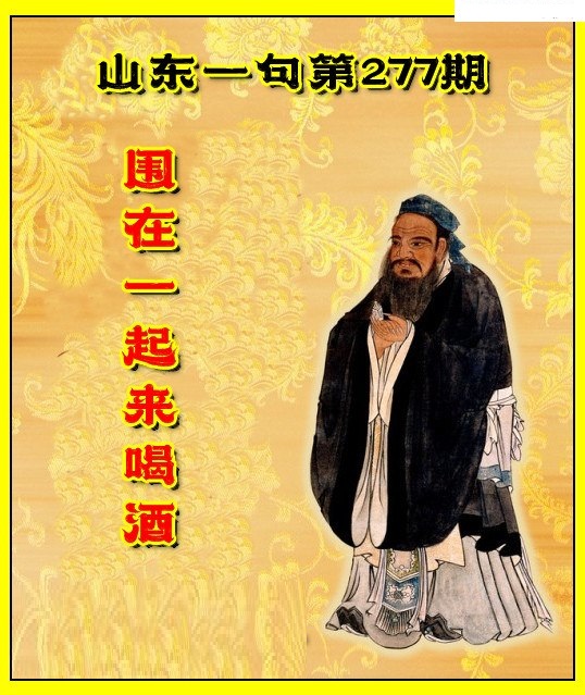 山东真诀