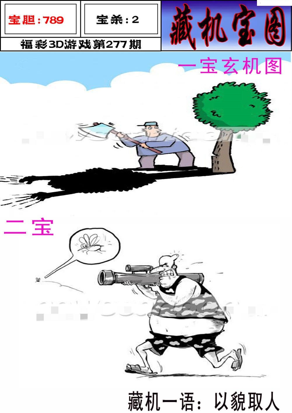 志瀛藏机图