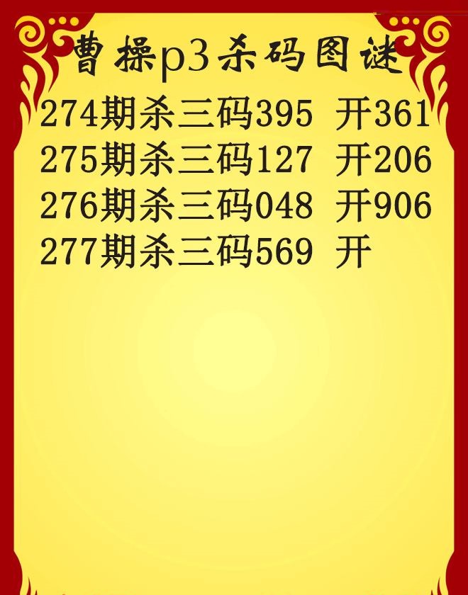 曹操杀码
