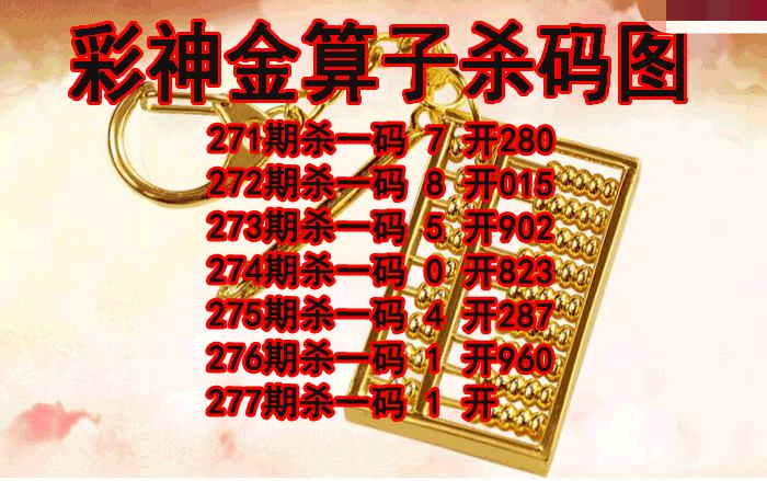 彩神金算子杀码