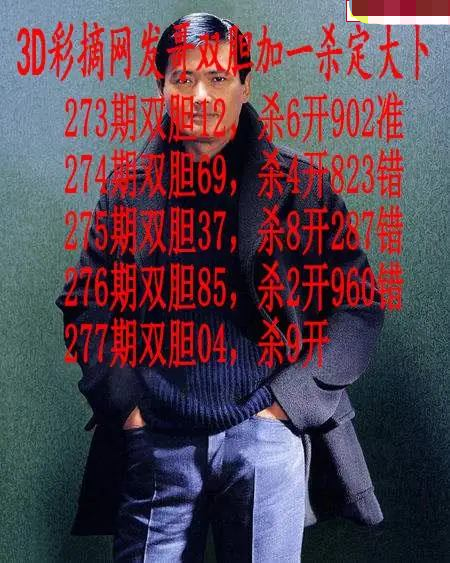 发哥双胆
