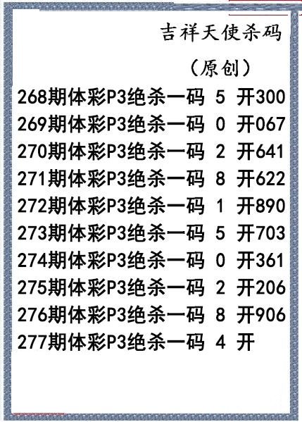 吉祥天使杀码