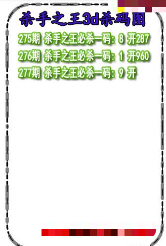 杀码王杀码