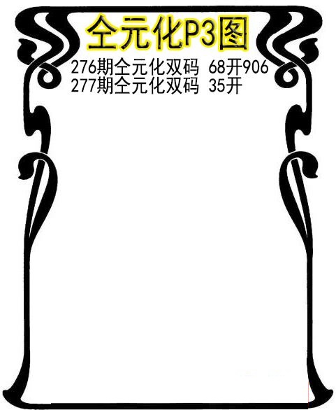 仝元化