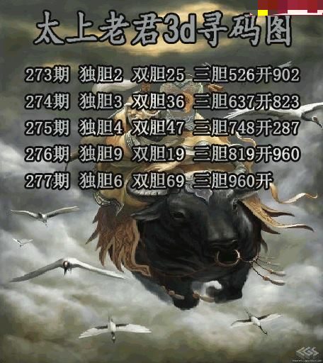 太上老君寻码图