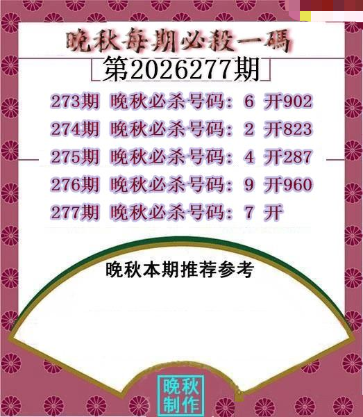 晚秋杀码图