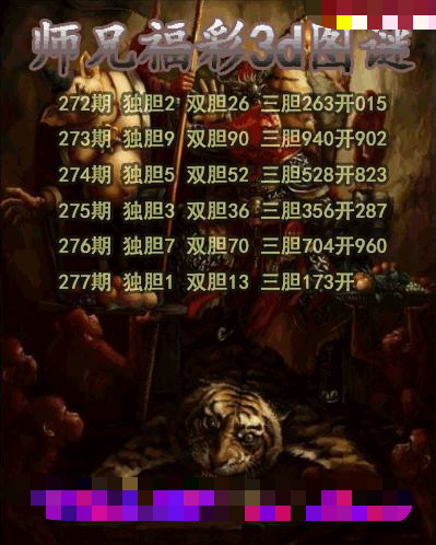师兄送胆