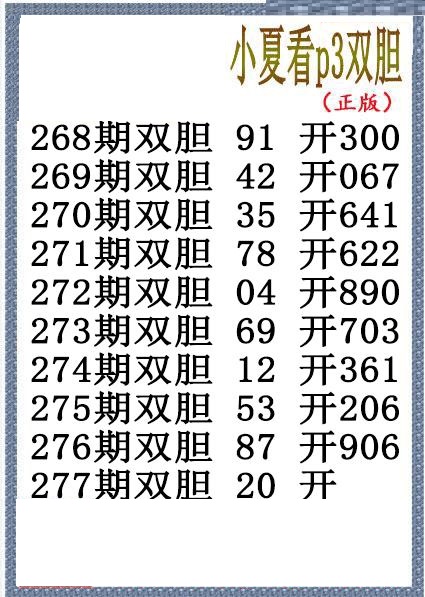小夏双胆
