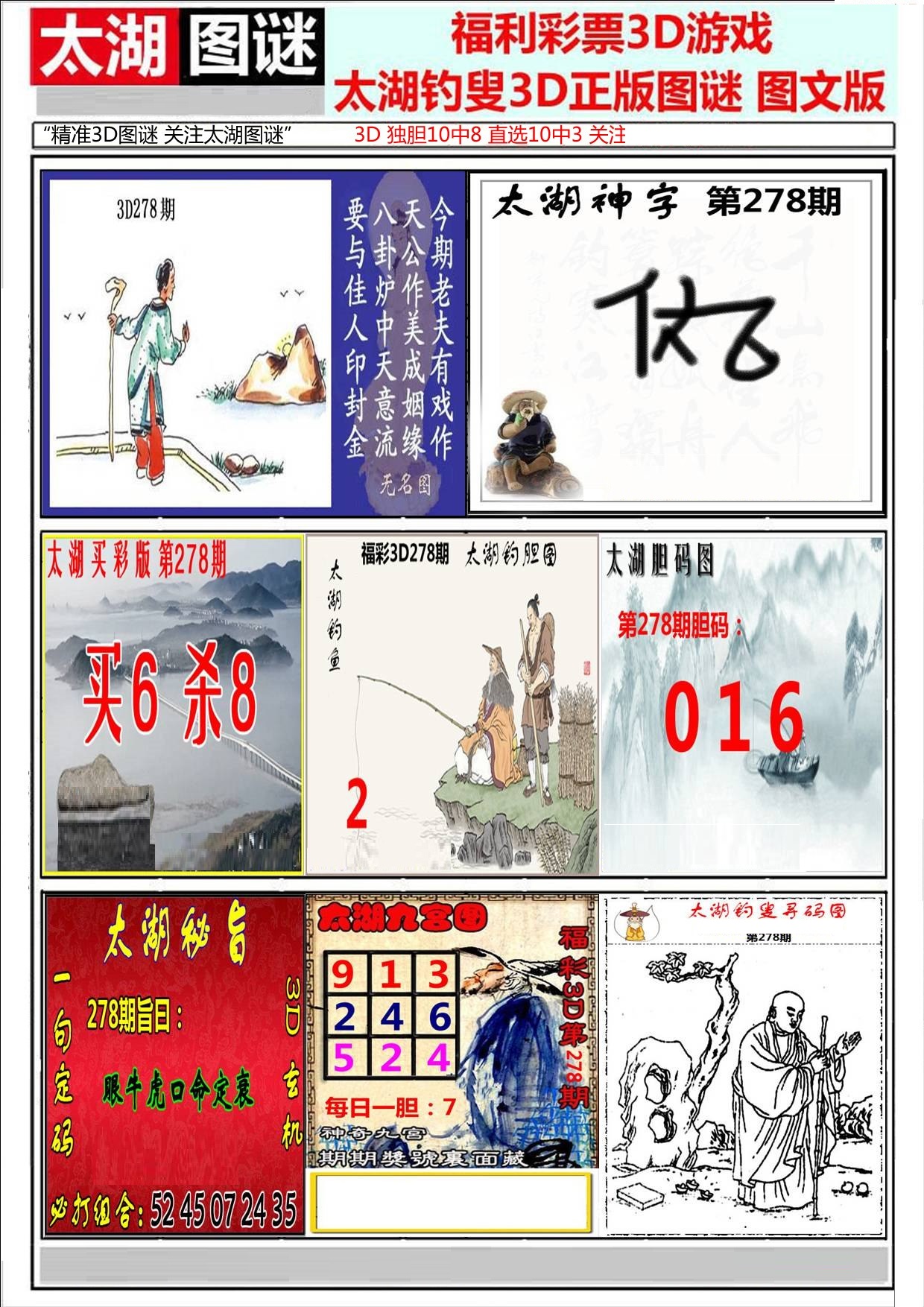太湖系列图