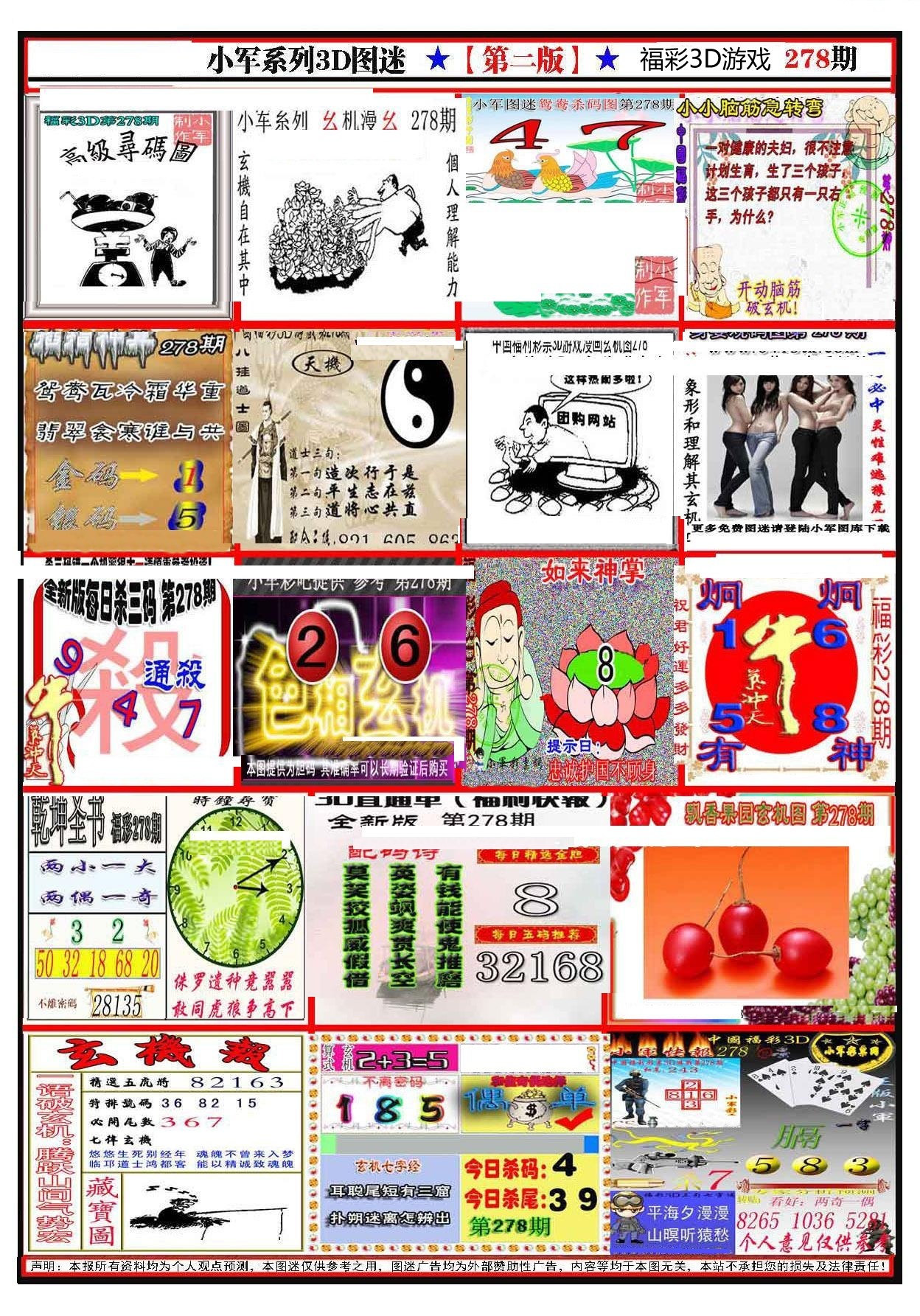 小军新图第二版