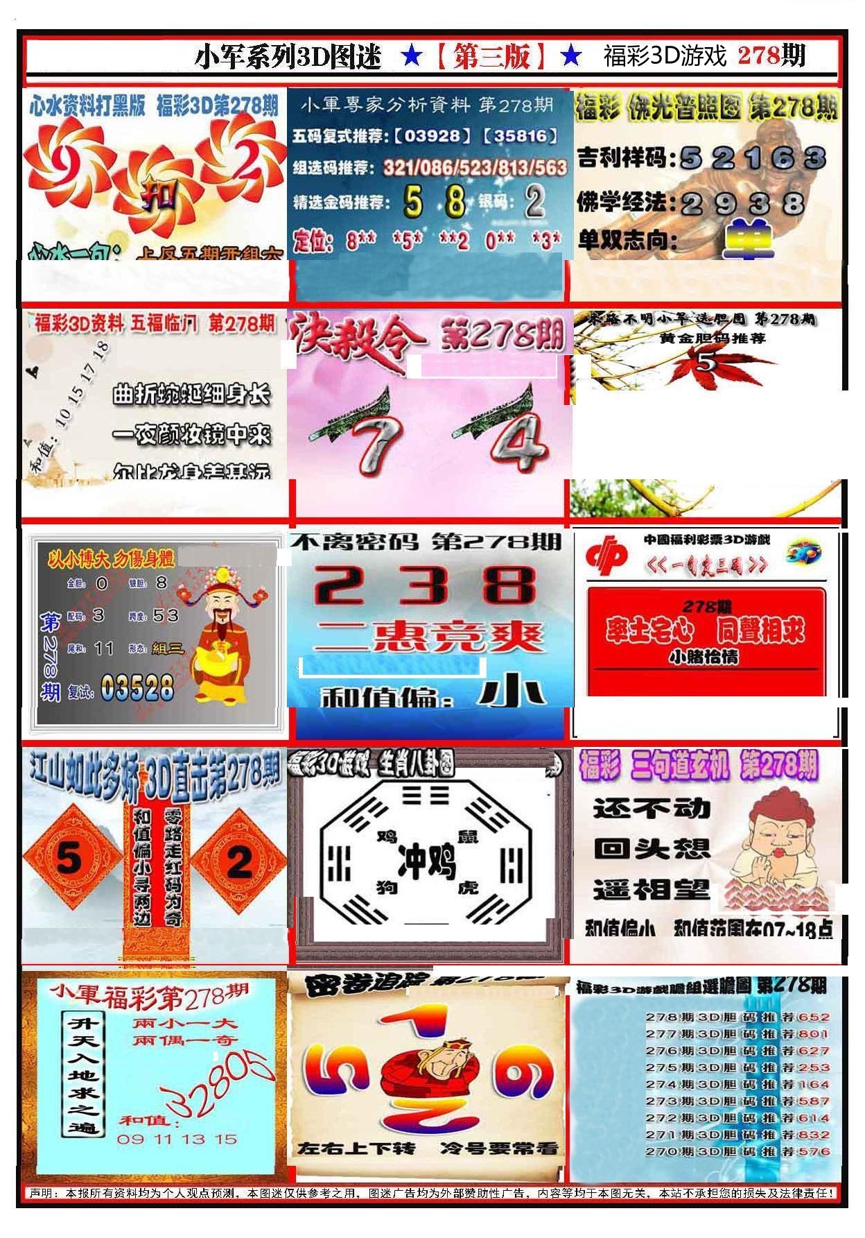 小军新图第三版