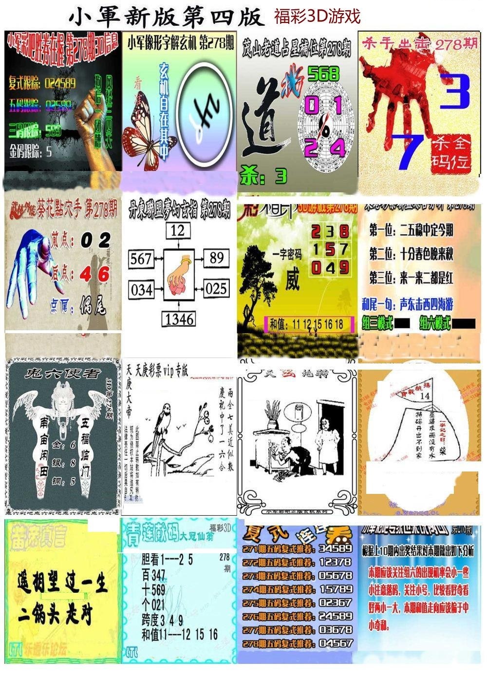 小军新图第四版