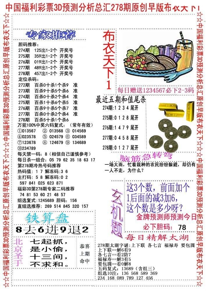 早版布衣1