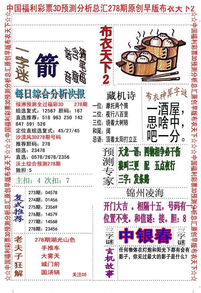 早版布衣2