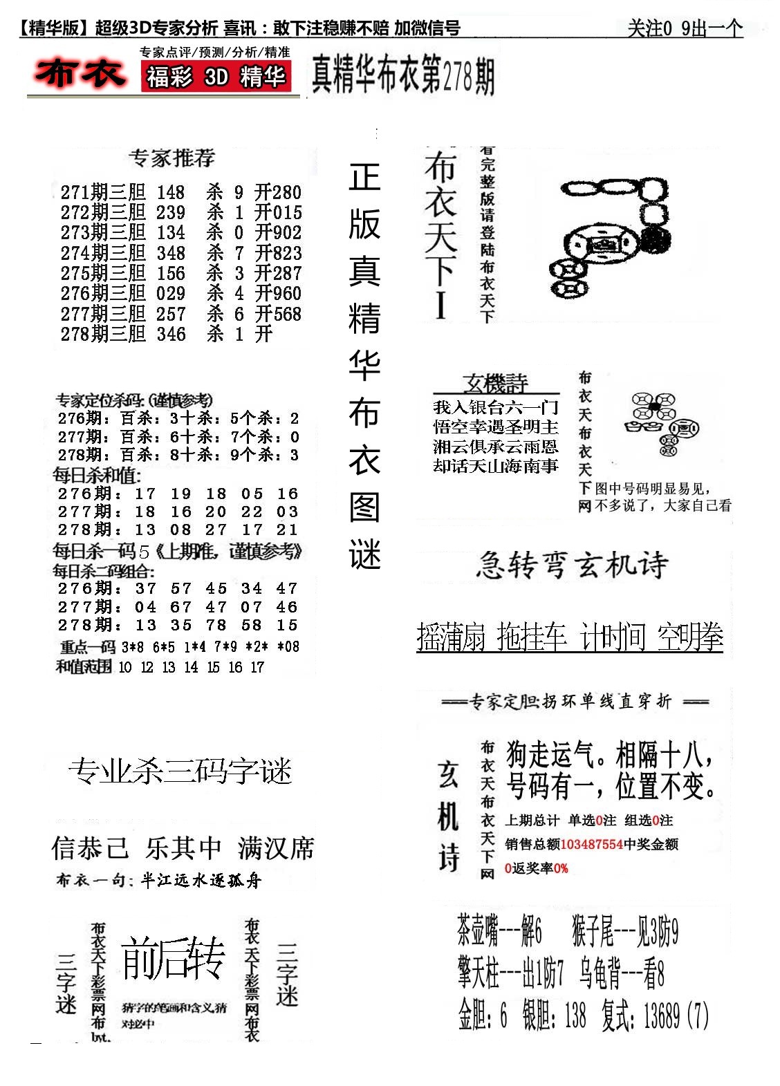精华布衣1