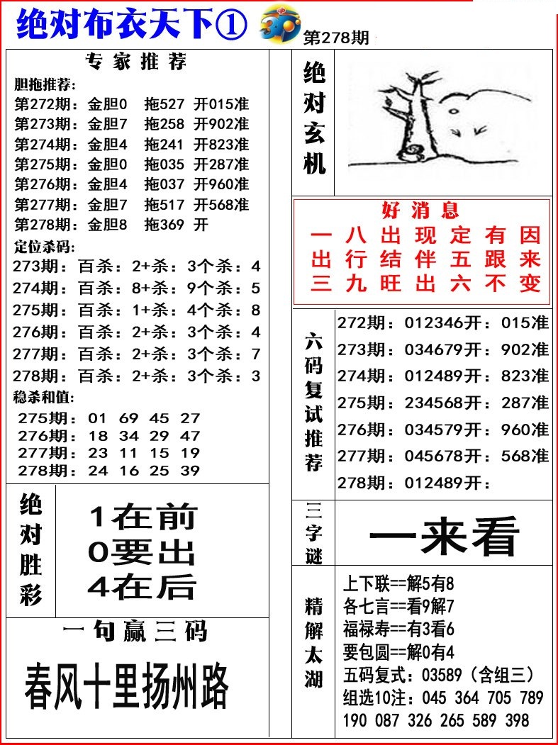 绝对布衣1