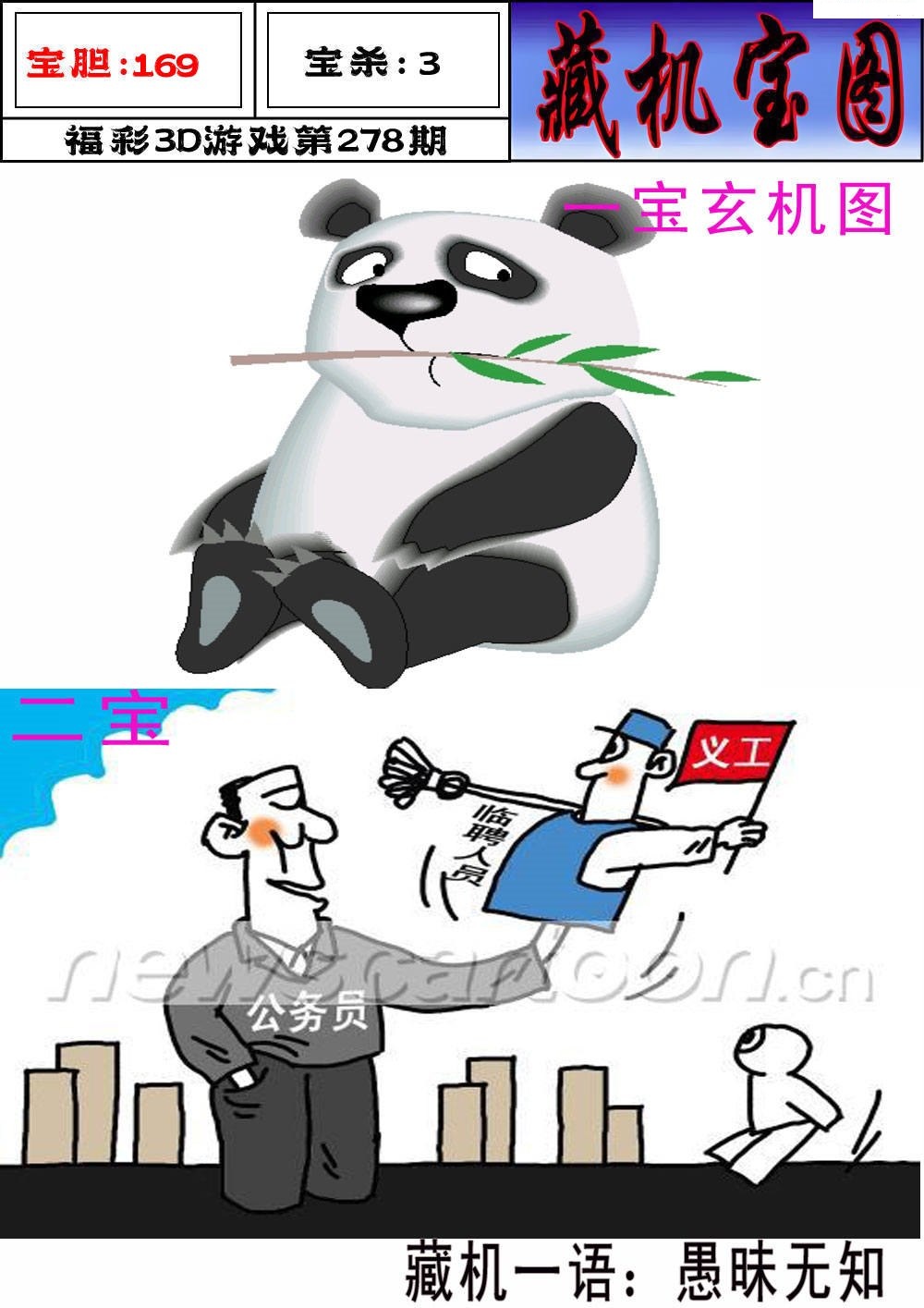 志瀛藏机图