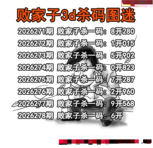败家子杀码