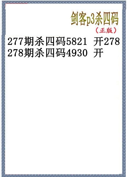 剑客杀码