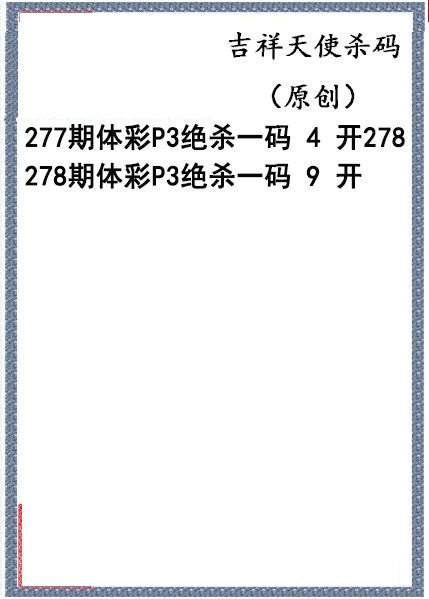 吉祥天使杀码