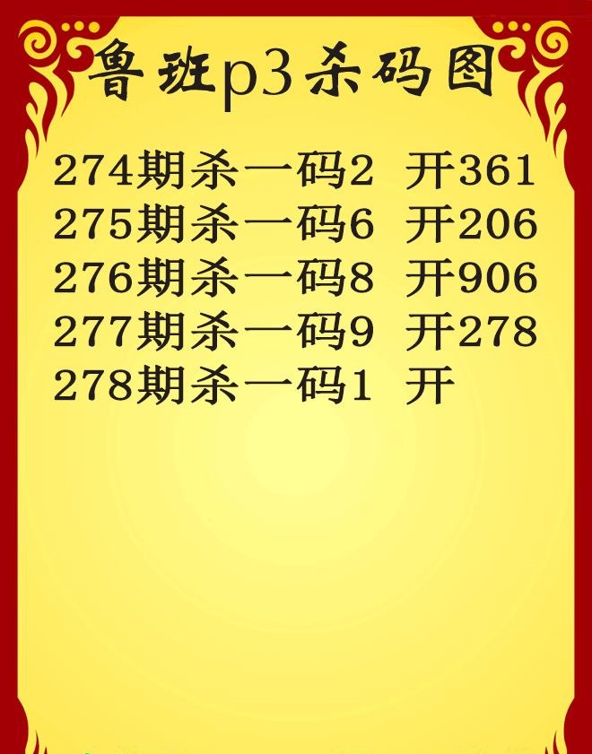 鲁班杀码
