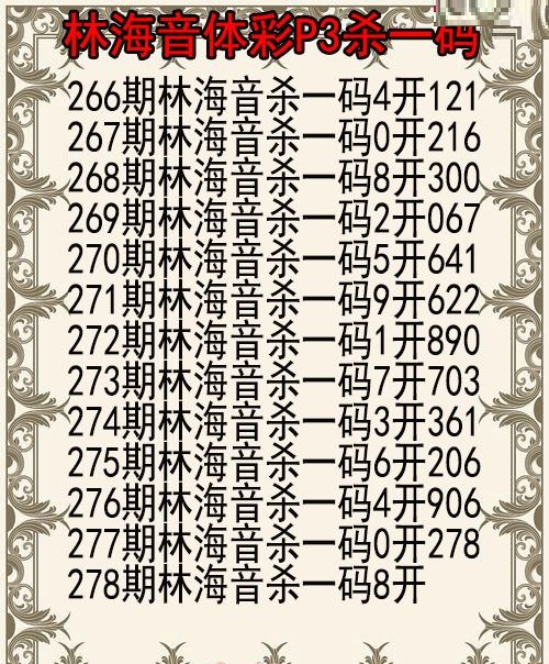 林海音杀码图