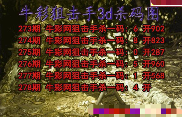牛彩狙击手杀码