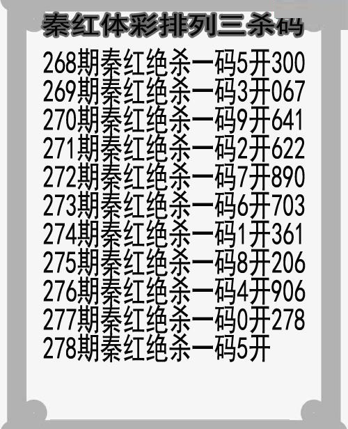 秦红杀码