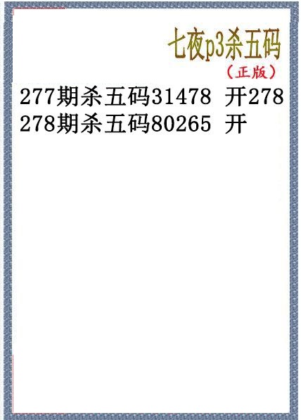 七夜杀码