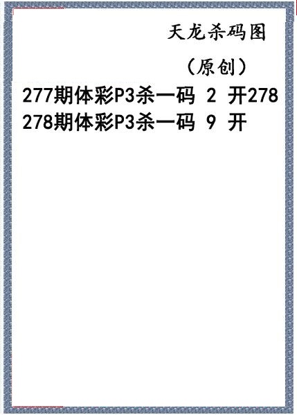 天龙杀码
