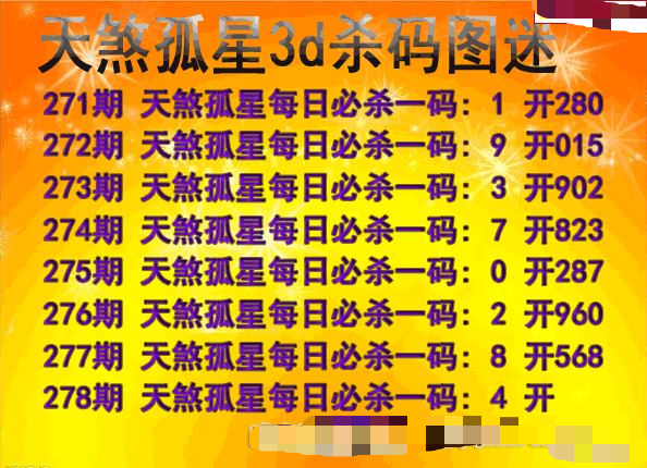 天煞孤星杀码