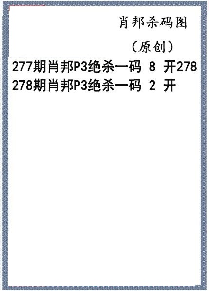 肖邦杀码
