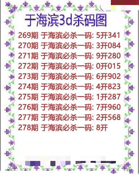 于海滨杀码