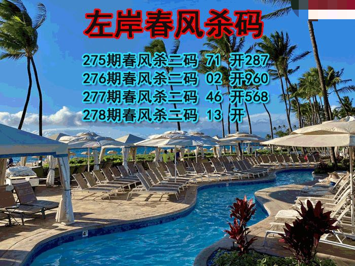 左岸春风杀码