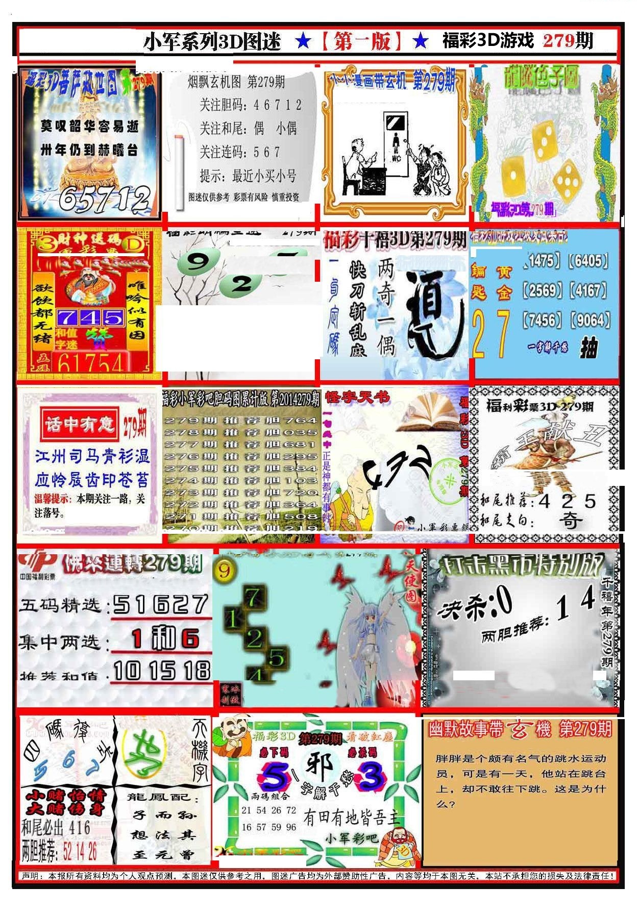 小军新图第一版