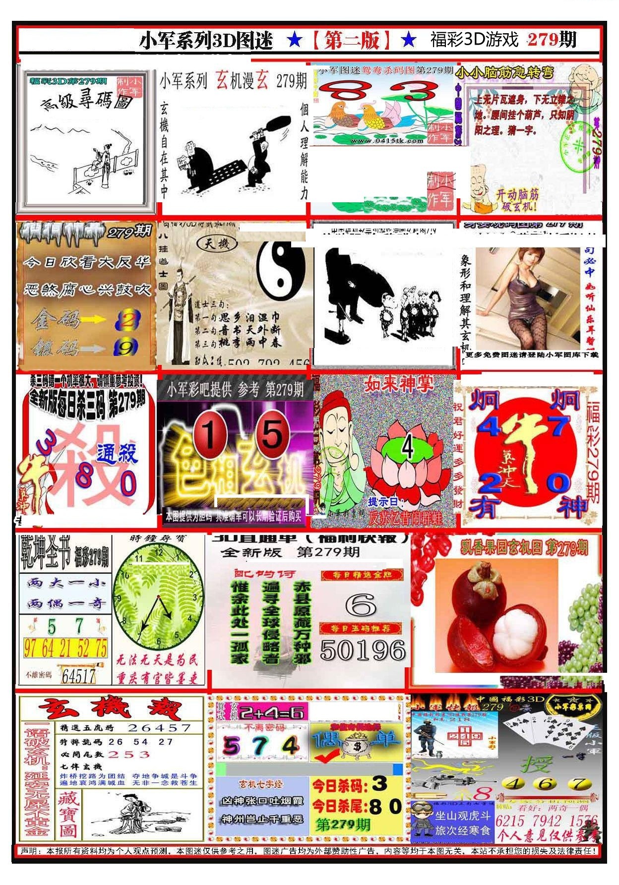 小军新图第二版